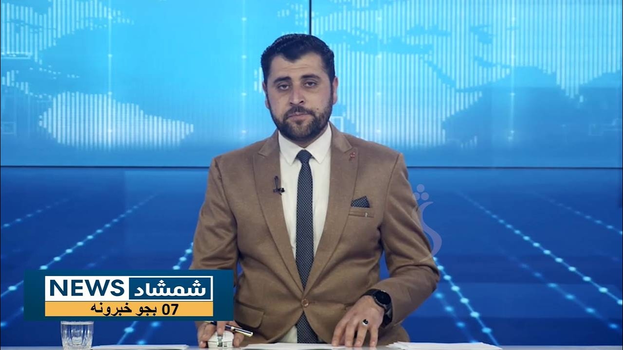 Shamshad News 7 PM News -16/03/2026 - د شمشاد نیوز د اوو بجو خبري ټولګه