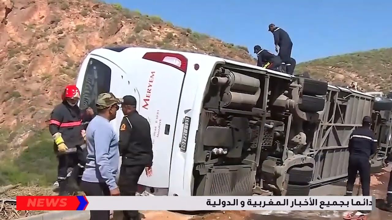 عاجل : إنقلاب حافلة تخلف فا.جعة مميـ.ـتة بالمغرب - البقاء لله - أخبار اليوم الأحد 22 فبراير 2026