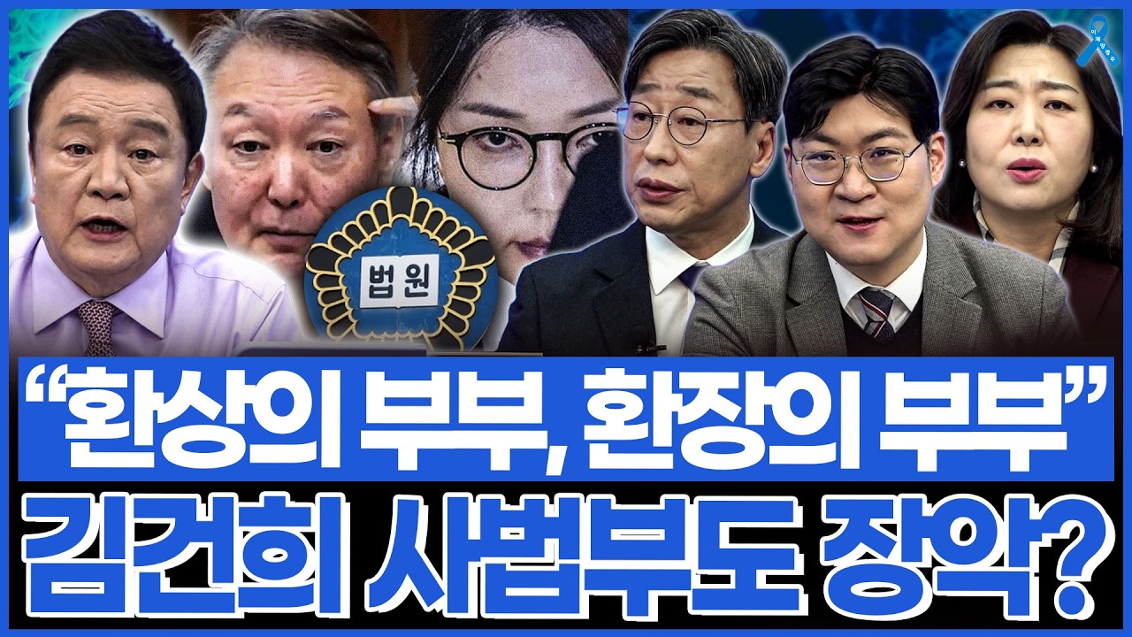 사법부의 유일한 희망.. 이진관 부장판사 앞에서 딱 걸린 박성재의 꼼수?