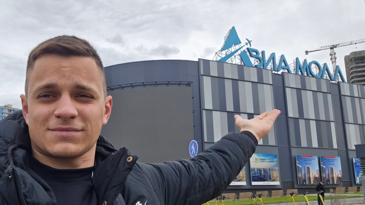 AVIA MALL ОТКРЫЛСЯ В МИНСКЕ #этовлад