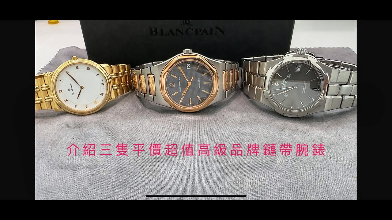 第590集 精明消費三隻平價高級腕錶選擇/Girard Perregaux Laureato 8010