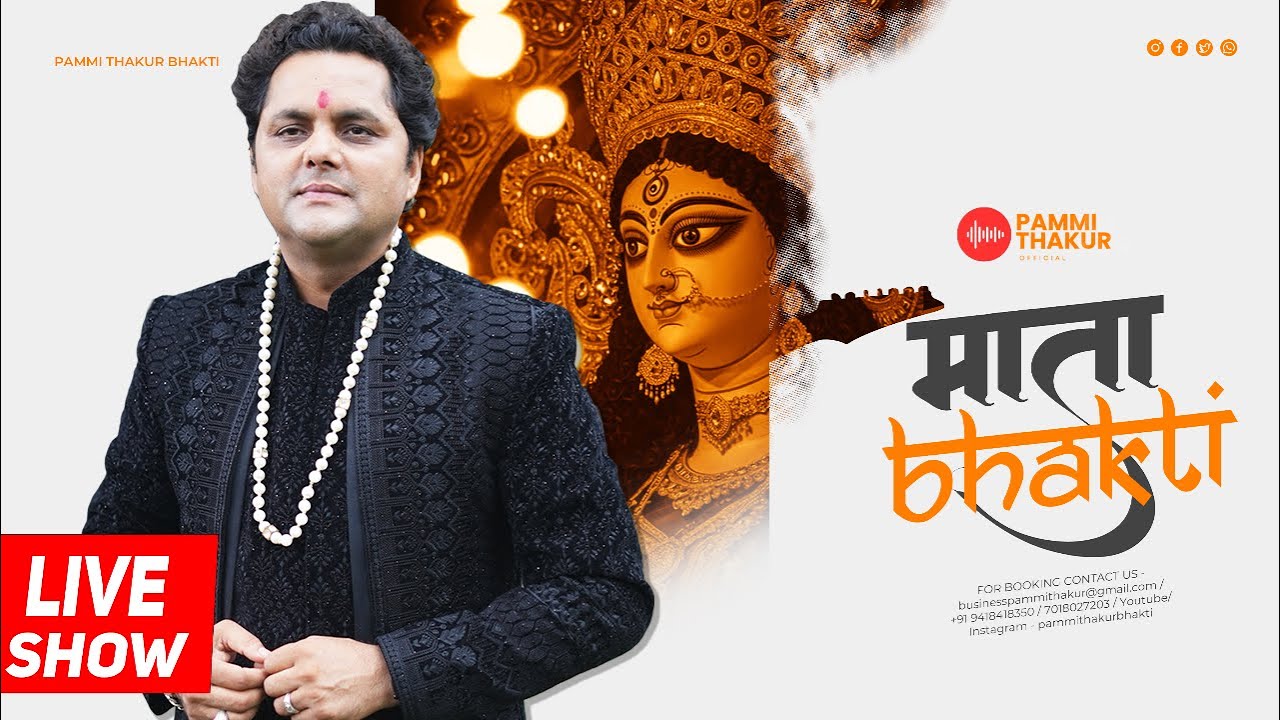 Maa Vaishno Devi Bhakti Song | Live Show Pammi Thakur | Pammi Thakur Bhakti Official