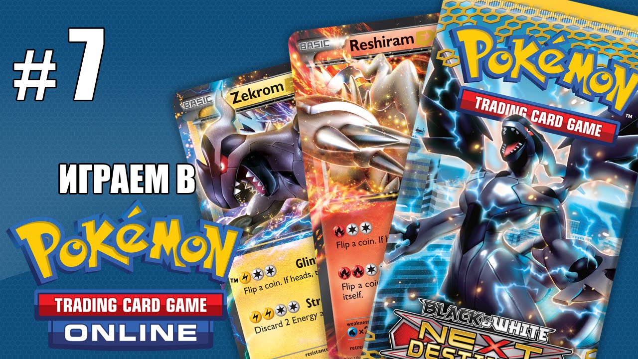 Играем на iPad на русском?! - Pokemon TCG Online - #7