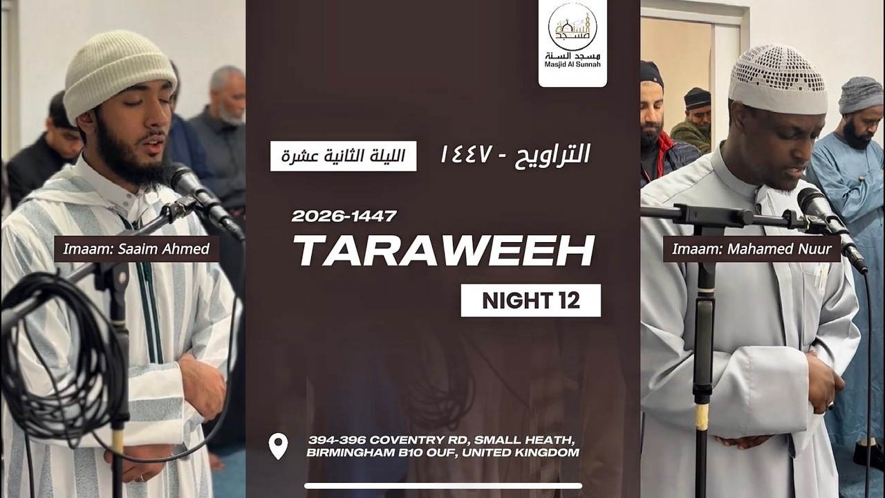 Taraweeh Night 12 : Saaim Ahmed & Mohamed Nur