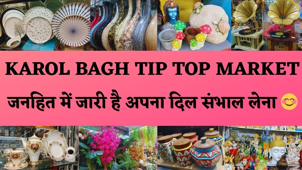 KAROL BAGH TIP TOP MARKET DELHI 🥰 भाई बोलती बंद हो गई मेरी यहां जाकर 🤐 #delhi #marketing #fashion