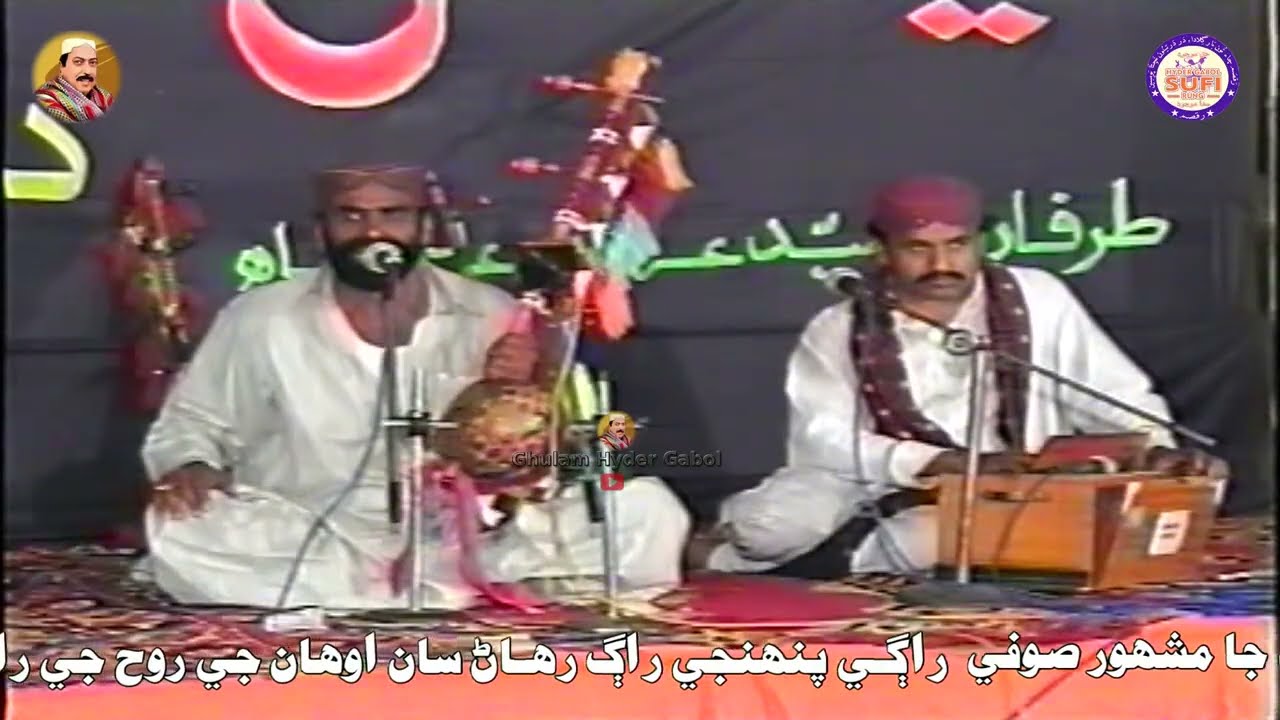 Perra pa waj medi agn te | Faqeer Elahi Bux Lashari | @GhulamHyderGabol
