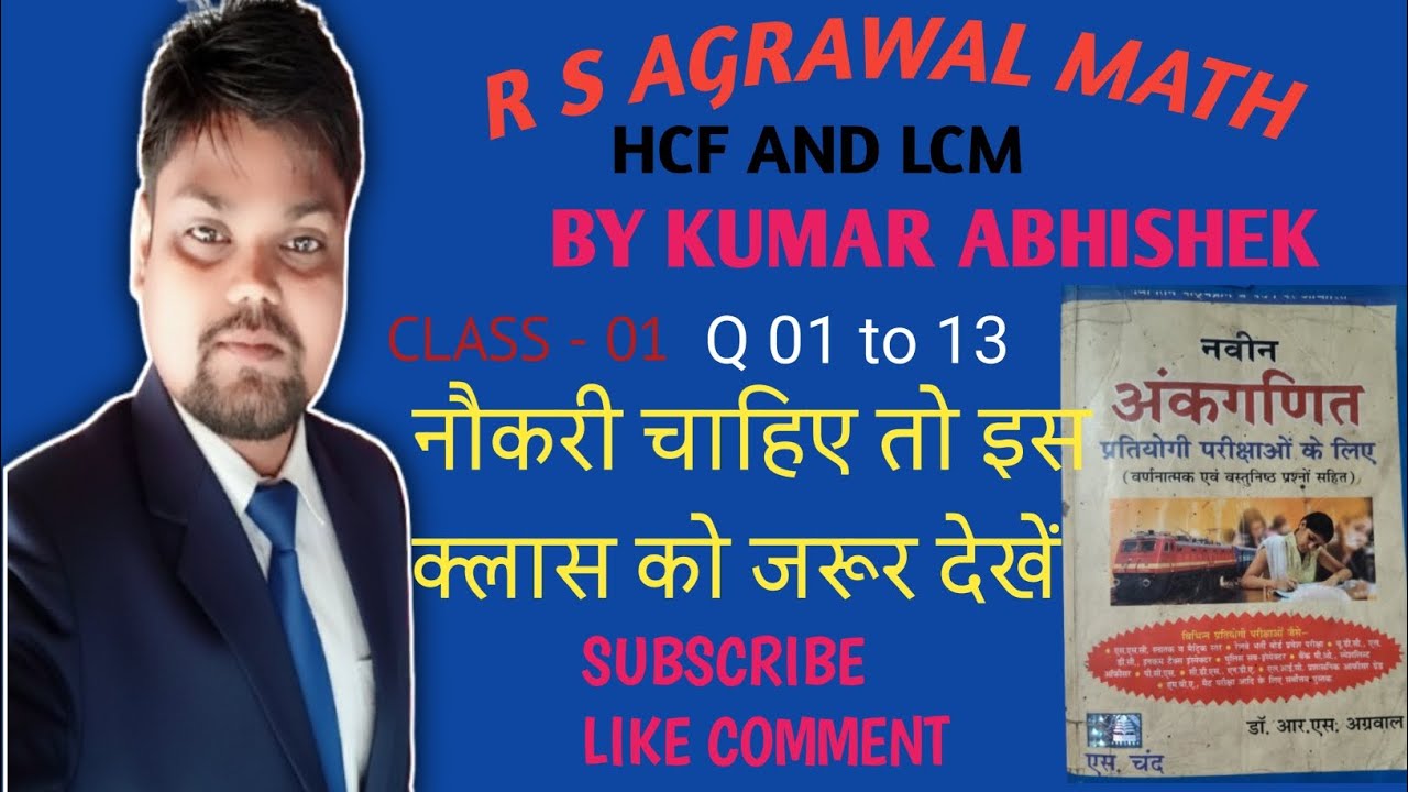 Rs Aggarwal math chapter HCF AND LCM for BPSC AEDO BIHAR POLICE DAROGA SSC GD GROUP D OTHER EXAMS 
