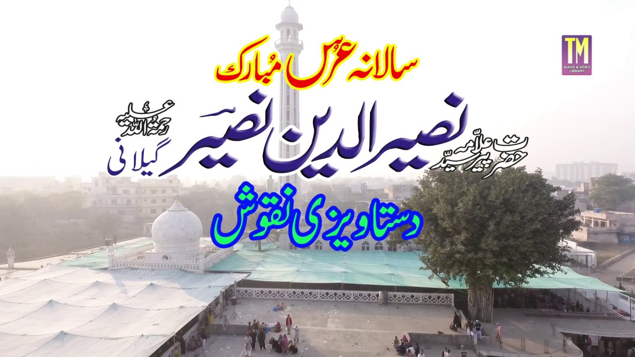 Peer Naseer Ud Din Naseer