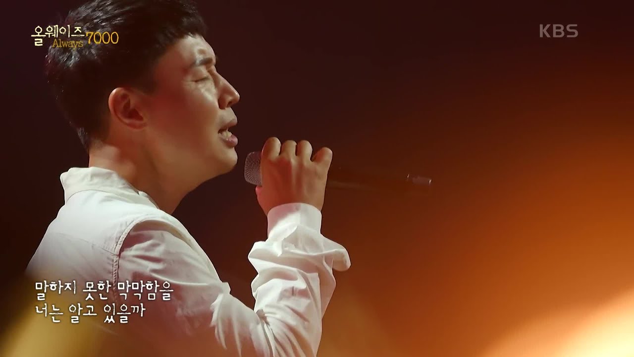 김형중 - 그랬나봐 [ALWAYS 7000] | KBS 220805 방송
