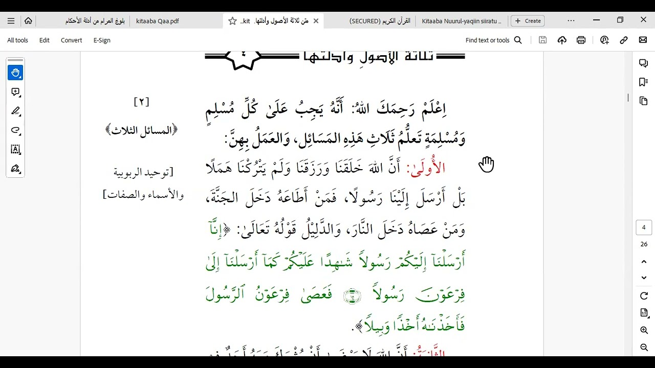 Kitaaba usuulu salaasa darsii 2ffaa