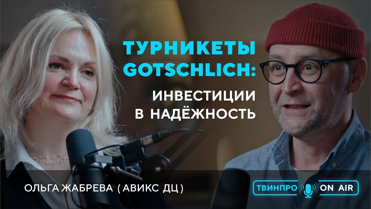 Интервью Gotschlich & Twinpro on Air 2023