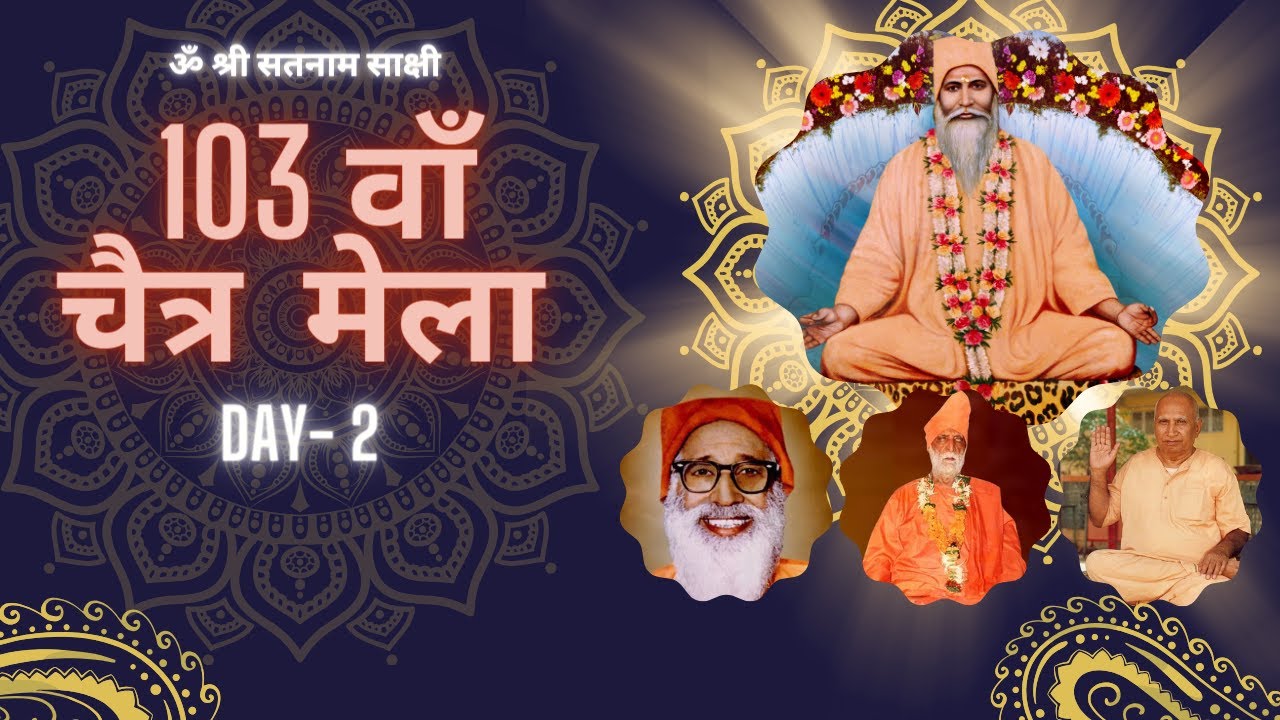 103  CHAITRA MELA 2024 LIVE - DAY  2 MORNING