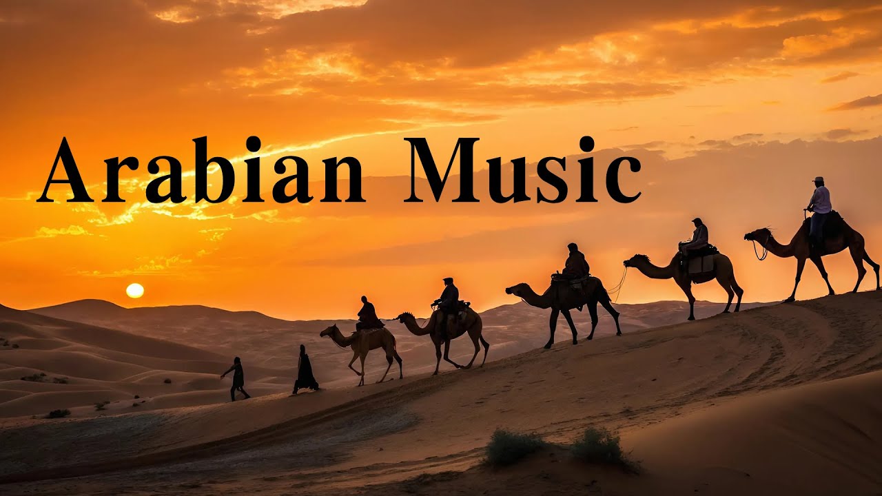 アラビア音楽【Arabian Music】永遠の砂漠に抱かれた癒しの旅