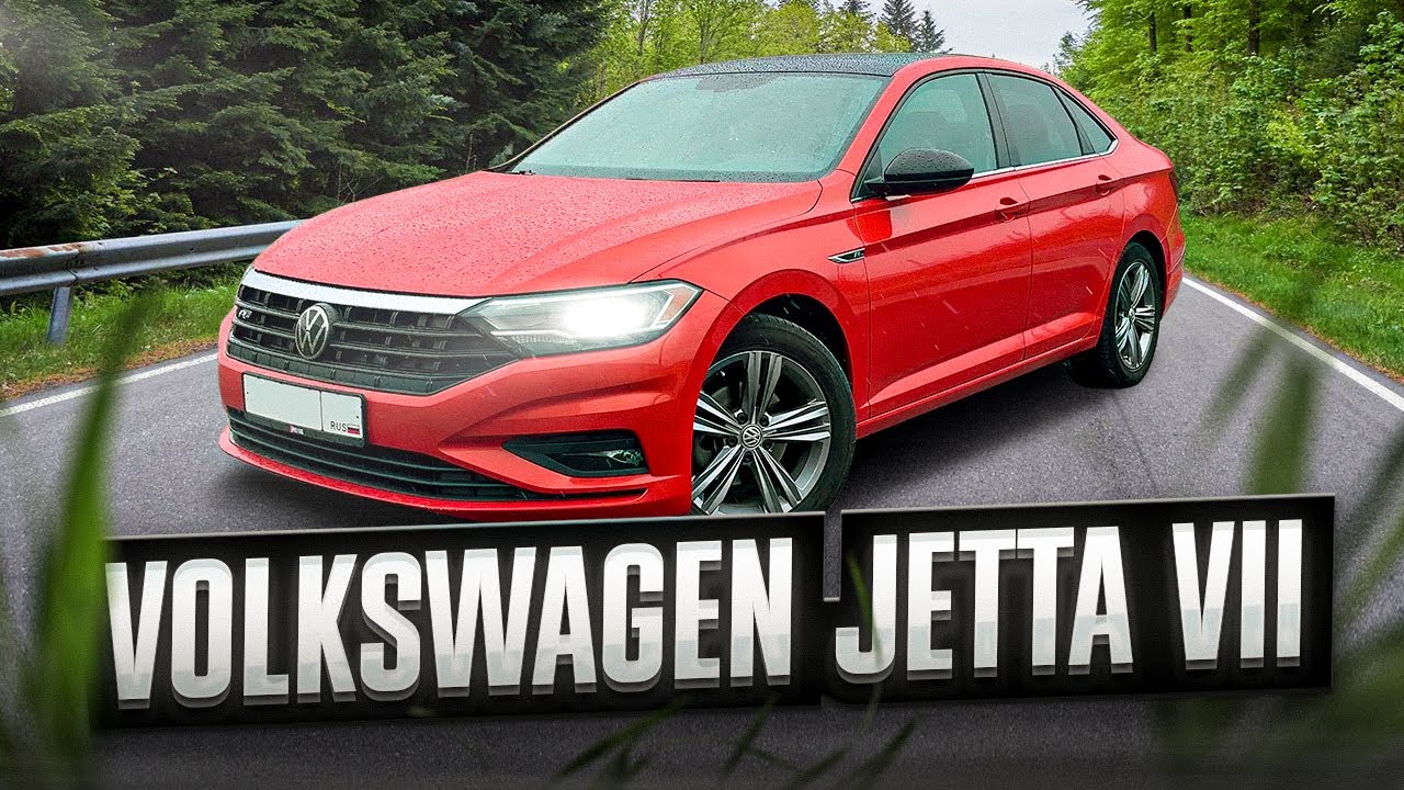 Volkswagen Jetta VII - автомобиль который вы вряд ли купите!