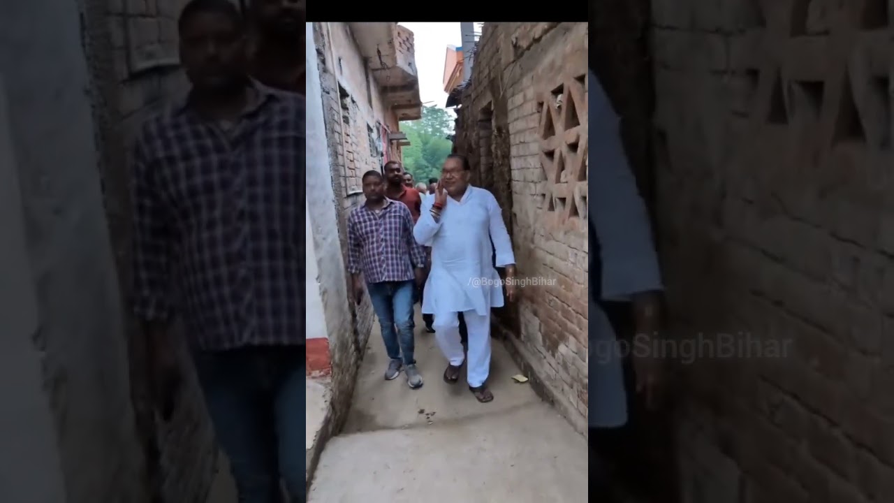 Bogo Singh | BogoSinghBihar | MatihaniVidhansabha | Begusarai | मटिहानी | बोगो सिंह |