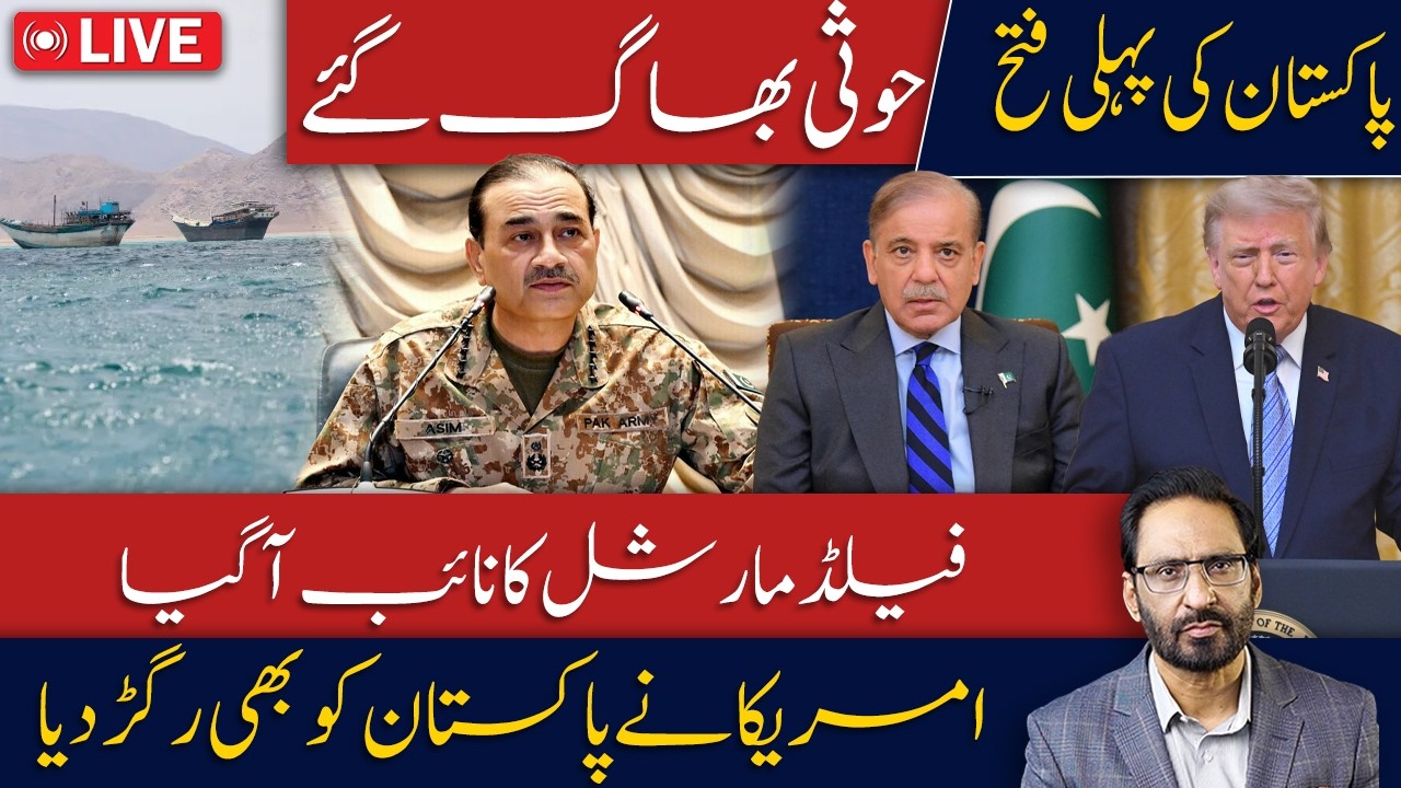 LIVE🔴15 Pakistan Army Soldiers Martyred | New Four-Star General Appointed | Iran-US War Continues