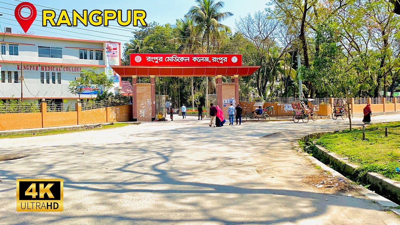 4K Bangladeshi walking tour Rangpur city 2024 || Rangpur Medical College Hospital 4k walking tour 24