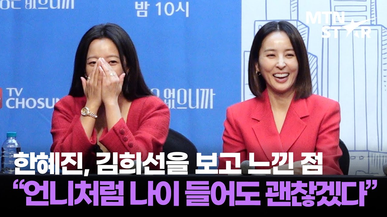 '다음생은 없으니까' 파도 파도 끝없는 김희선 미담❤️ 