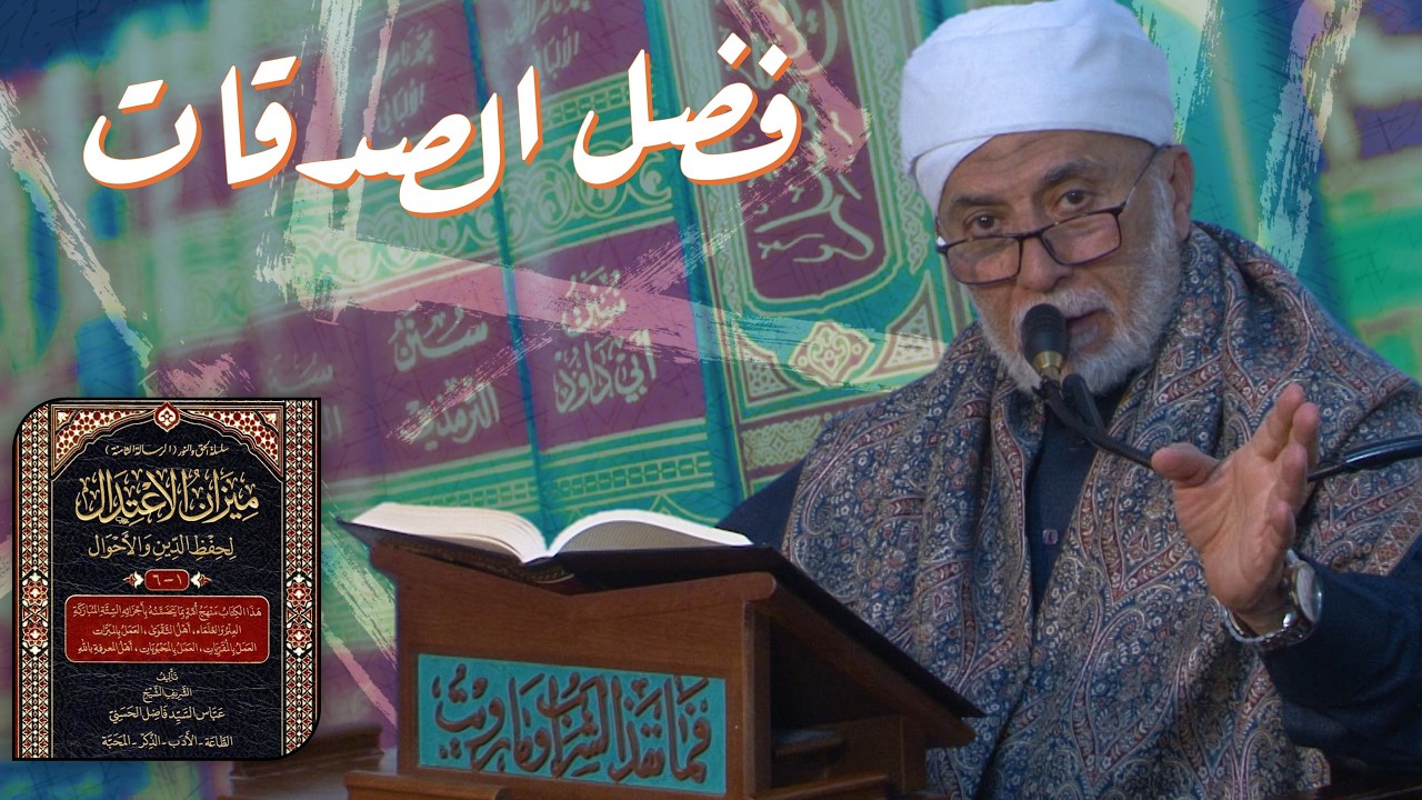 كيف تفتح لك الصدقة أبواب الرزق والبركة؟ | مجالس رمضانية
