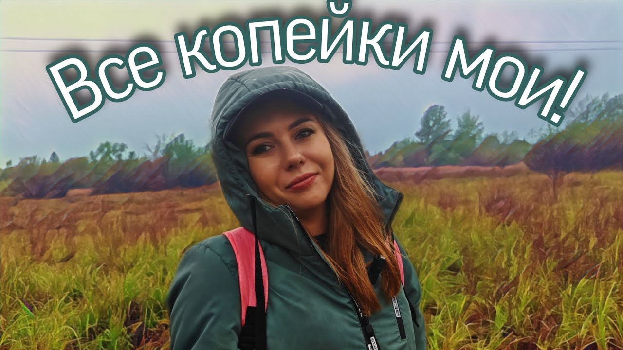 В погоне за находками упала в воду! Коп с металлоискателем!