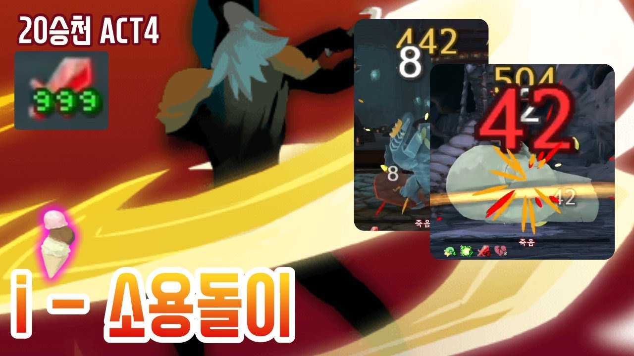 따다다다다다다닥 {Slay the Spire} {슬레이 더 스파이어}