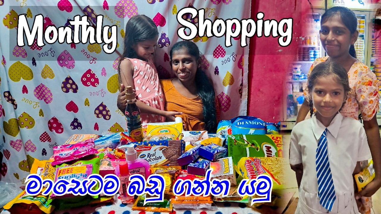 Monthly Shopping Vlog 🛒Monthly Grocery Shopping - අවුරුද්දෙන් පස්සේ මුලින්ම මාසෙටම බඩු ගන්න යමු #day