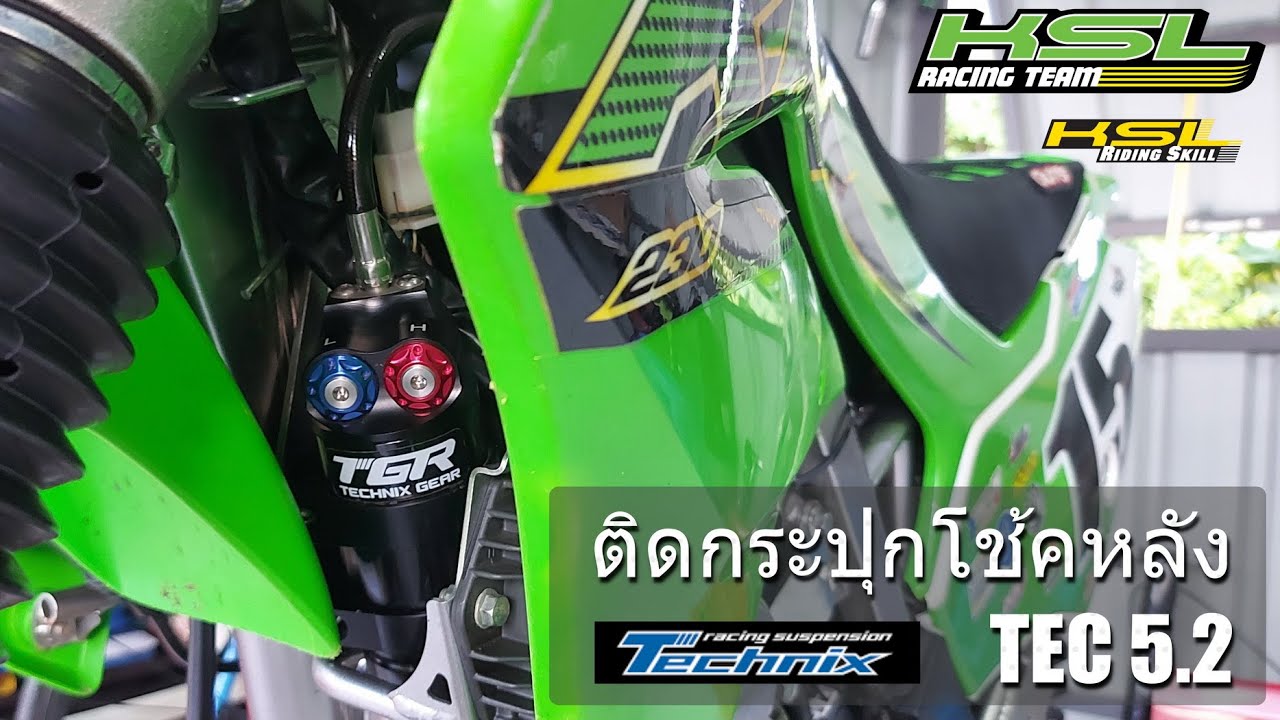 โช้คหลัง TEC 5.2 ติดกระปุกที่คอรถ KLX230 (2144) ไทย