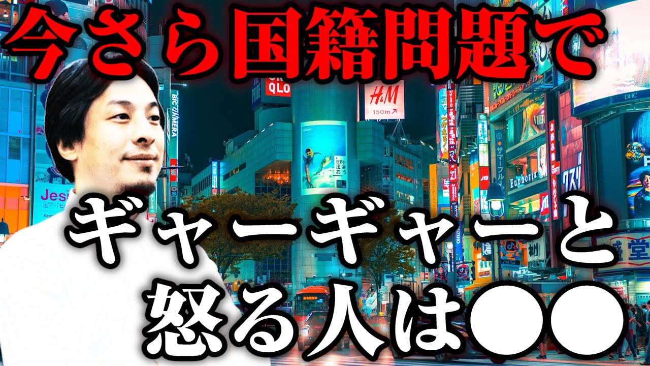 【ひろゆき】二重国籍で騒ぐ奴らはバカですｗ※常識と法律を知らない人ほど騒ぎます【切り抜き動画】