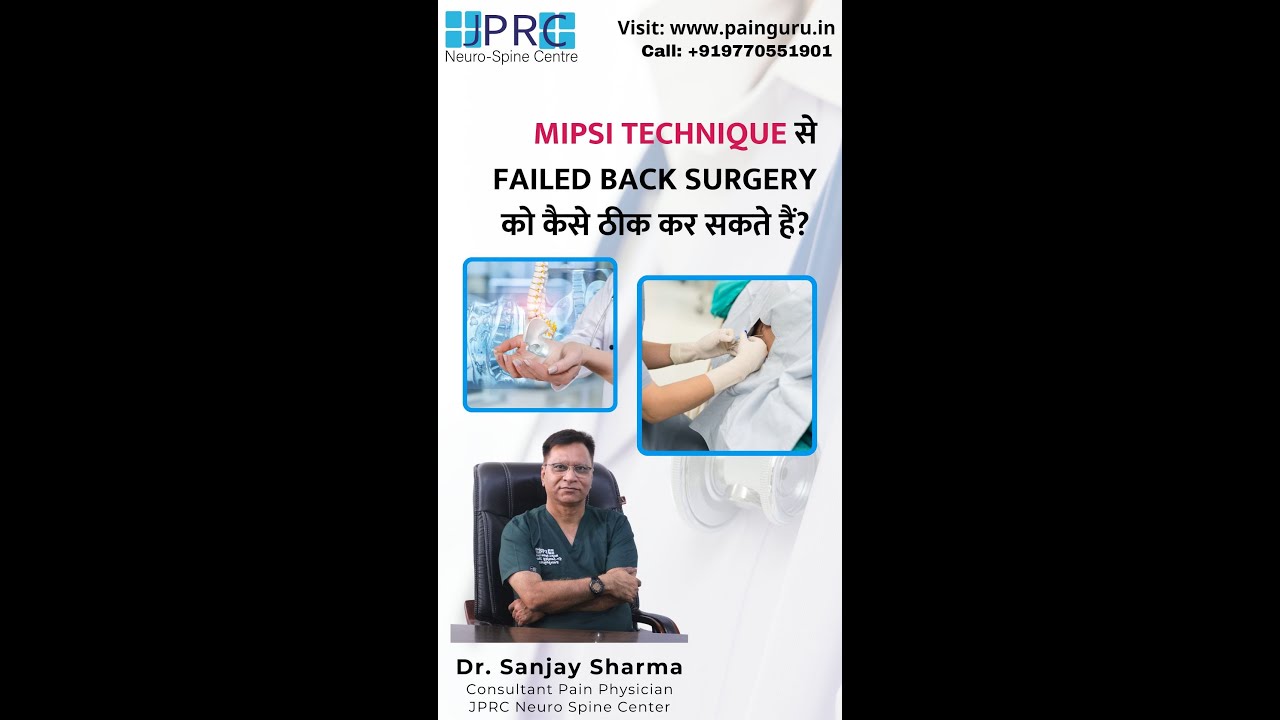 Transform Your #backpain  with MIPSI: Advanced Minimally Invasive Technique at JPRC Jaipur