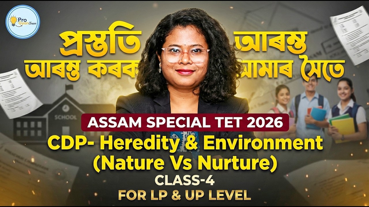 Heredity & Environment | Nature Vs Nurture | CDP | Assam Special TET | Class 3 | #assamtet #pedagogy