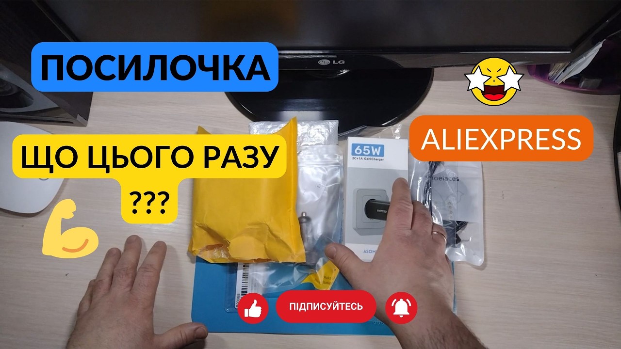 Розпакування посилок з AliExpress № 10
