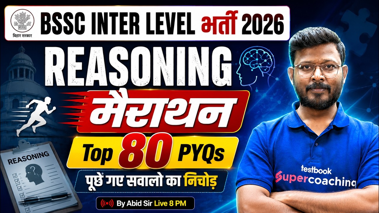 BSSC Inter Level PYQ Marathon Class | Bihar SSC Inter Level Reasoning Marathon | by Abid Sir
