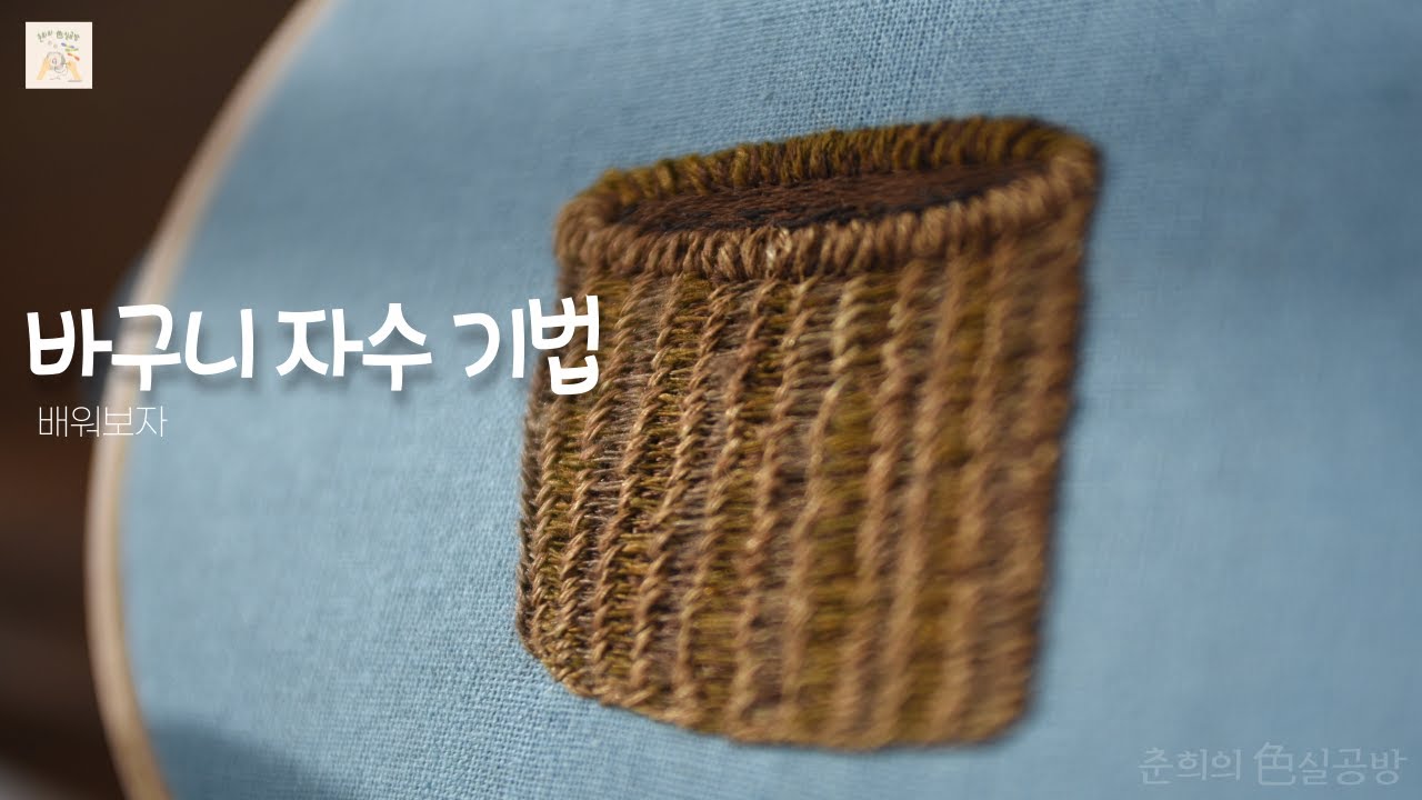 #Flower_basket  #embroidery       #꽃바구니자수