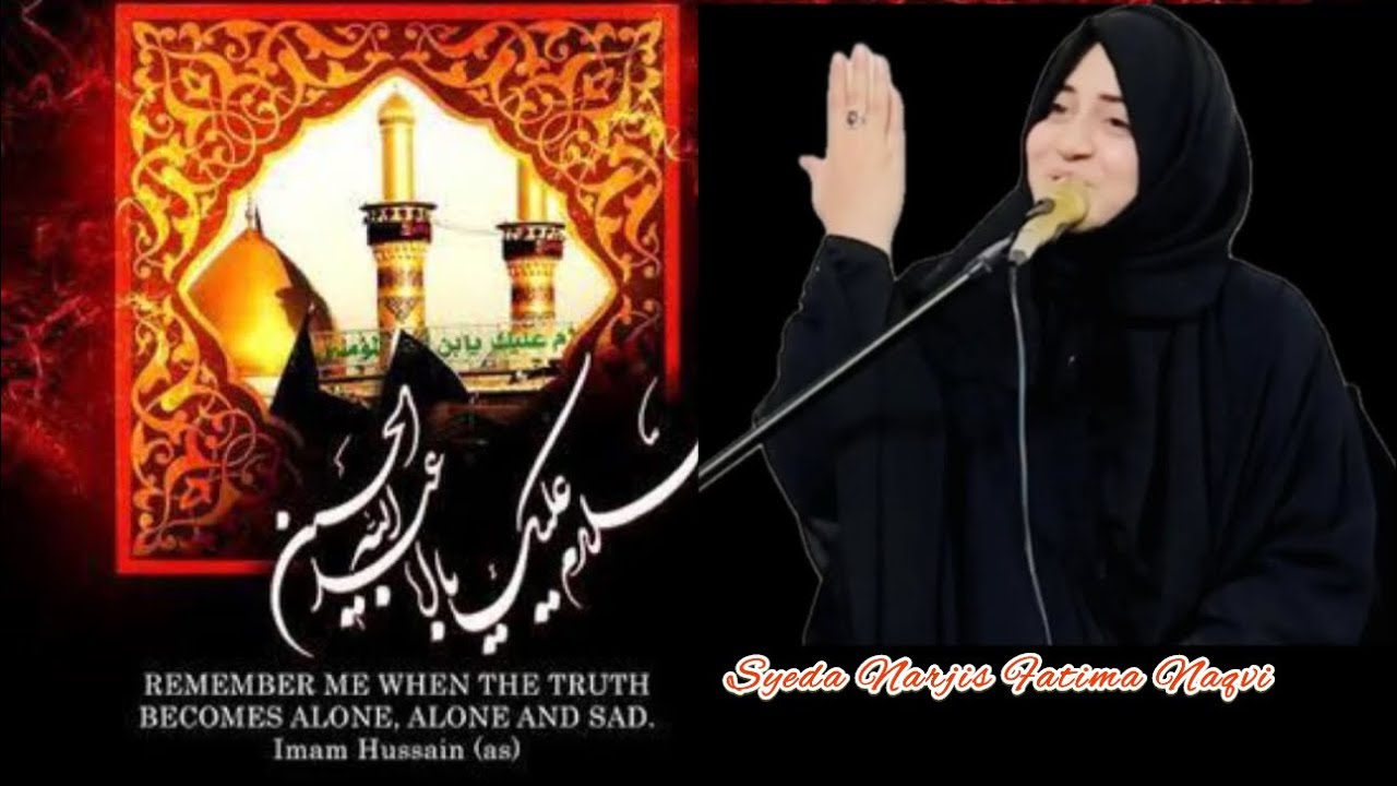 Majlis Aza |shab e chehlum | Imam Hussain a.s | Zakira Syeda Narjis Fatima Naqvi