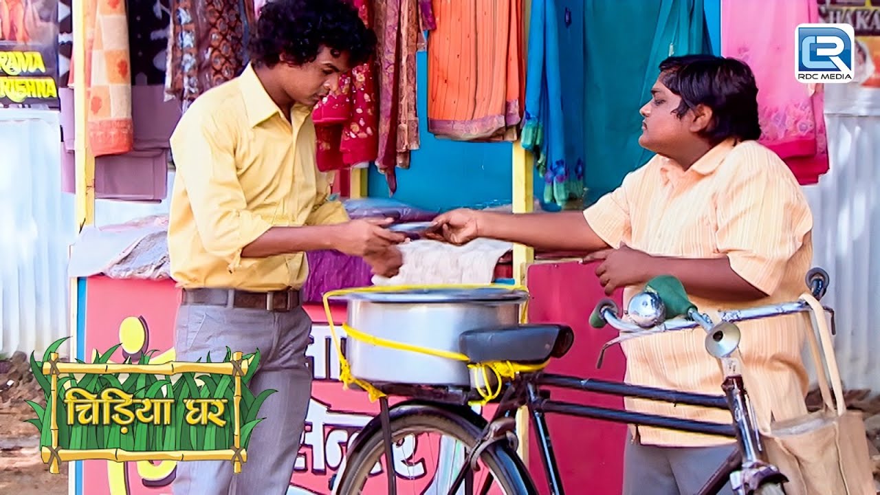 मेंडकप्रसाद पर आखिर कौनसी नौबत आयी कि बेचने लगा इडली ? | Chidiya Ghar | चिड़ियाघर | New Episode 276