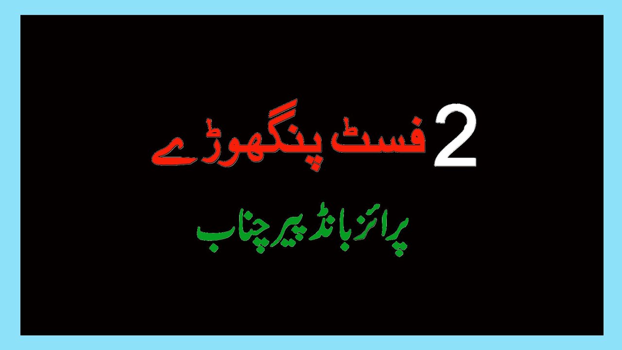 Prize Bond 750 City Lahore 15-04-2019