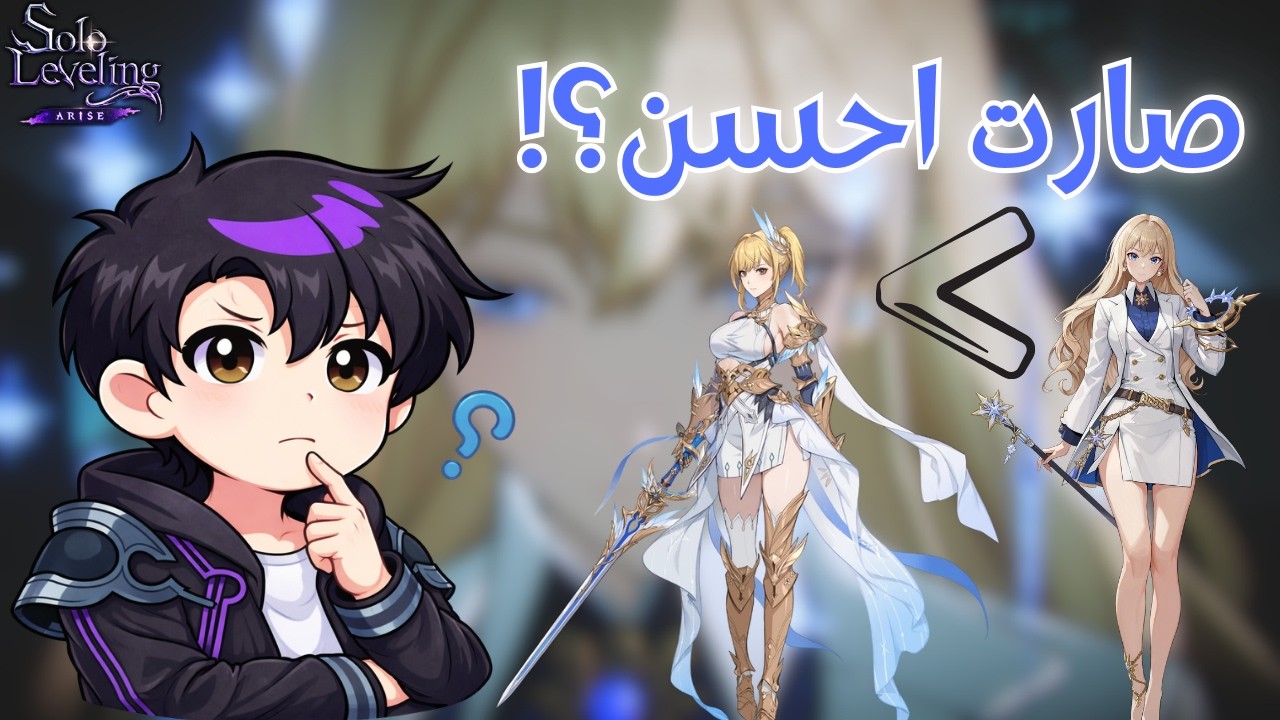 سولو ليفيلنج ارايز | صارت احسن دامج للماء؟ عرض اليشيا بعد البفات!!