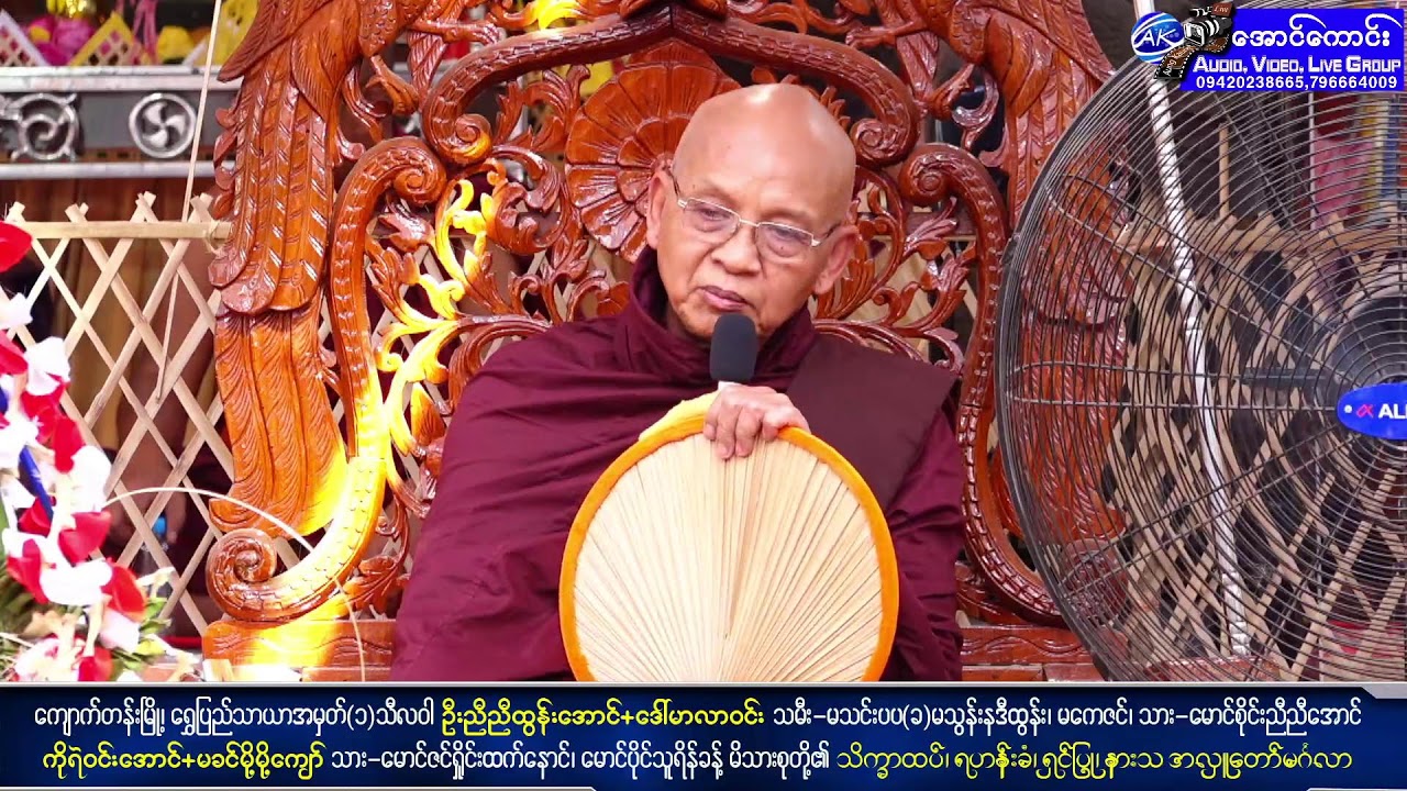ရွှေပြည်သာယာအမှတ်(၁)သီလဝါနေ💫အလှူ့ဒါယကာ ဦးညီညီထွန်းအောင်+အလှူ့ဒါယိကာမ ဒေါ်မာလာဝင်း💫 အလှူတော်မင်္ဂလာ