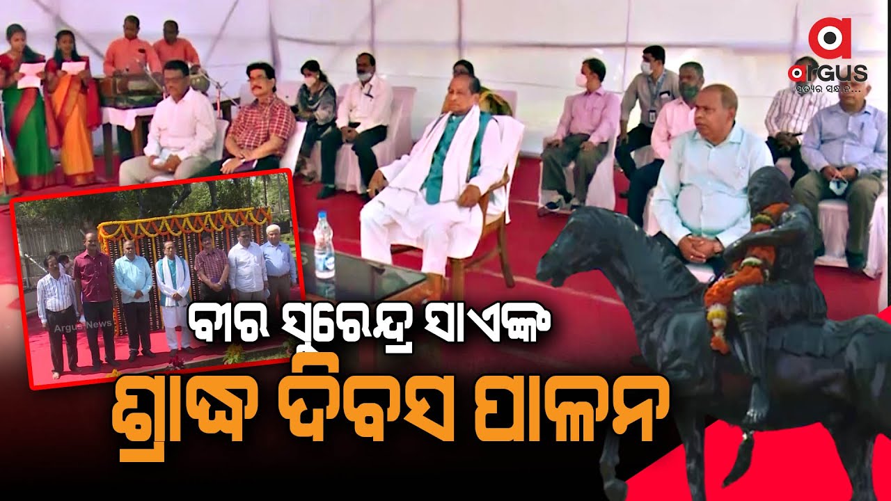 Remembering Freedom Fighter Veer Surendra Sai on his Death Anniversary at Odisha Assembly