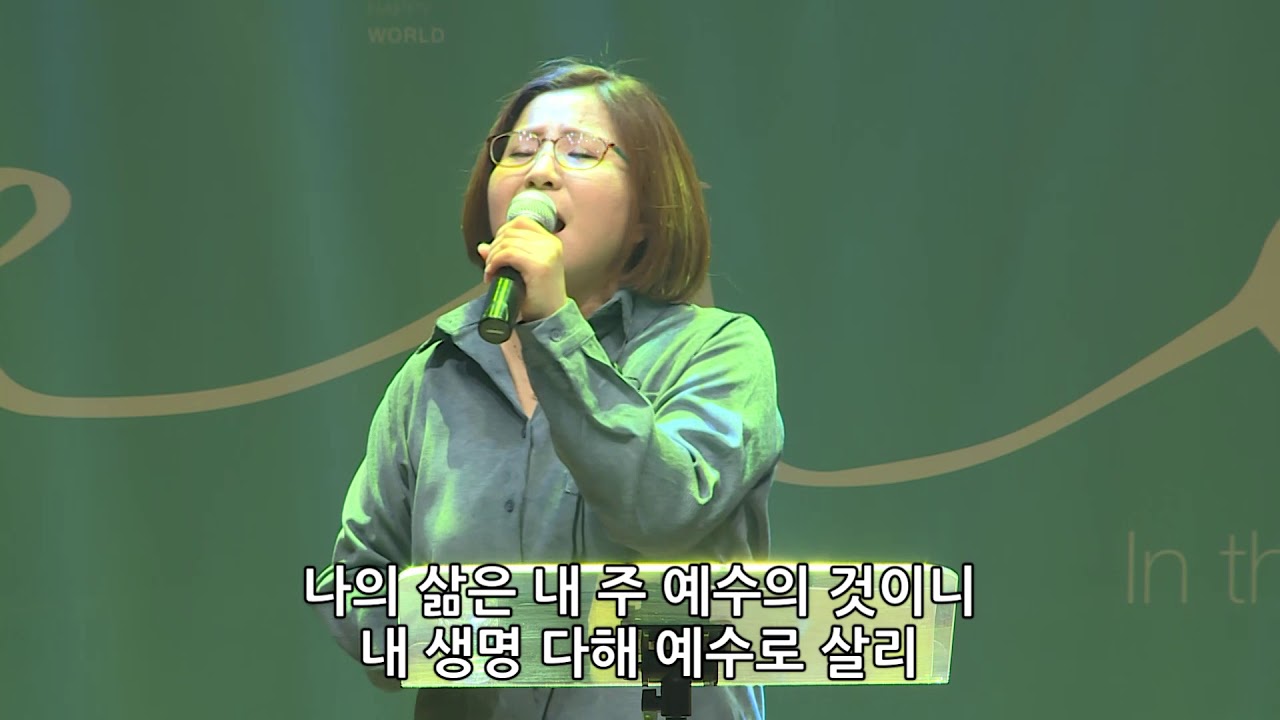 예수로 살리 - 함부영 간사 [10.10.25]