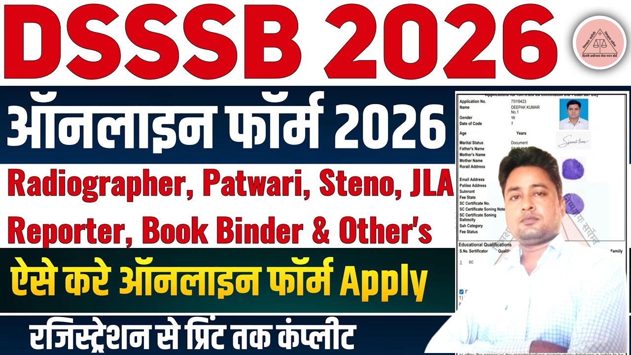 DSSSB Patwari Radiographer Form Fillup 2026 | DSSSB Reporter Form fillup 2026 | DSSSB Vacancy 2026