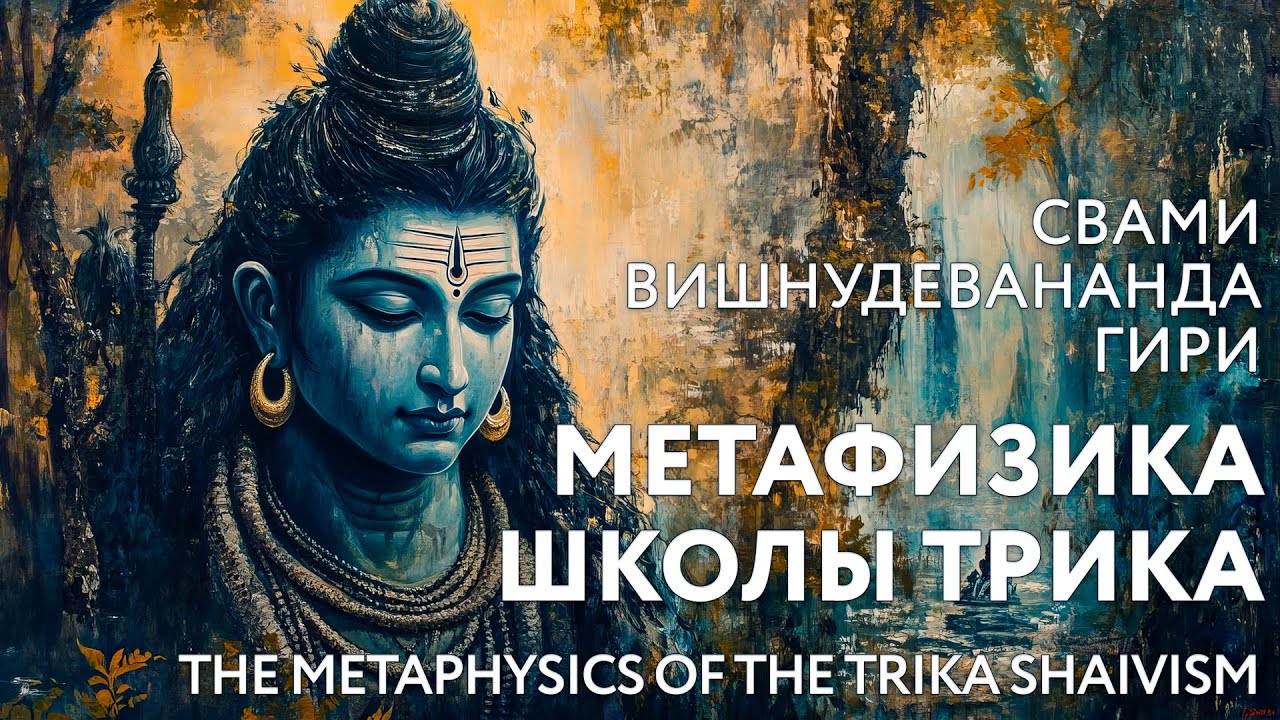 Сатсанг 