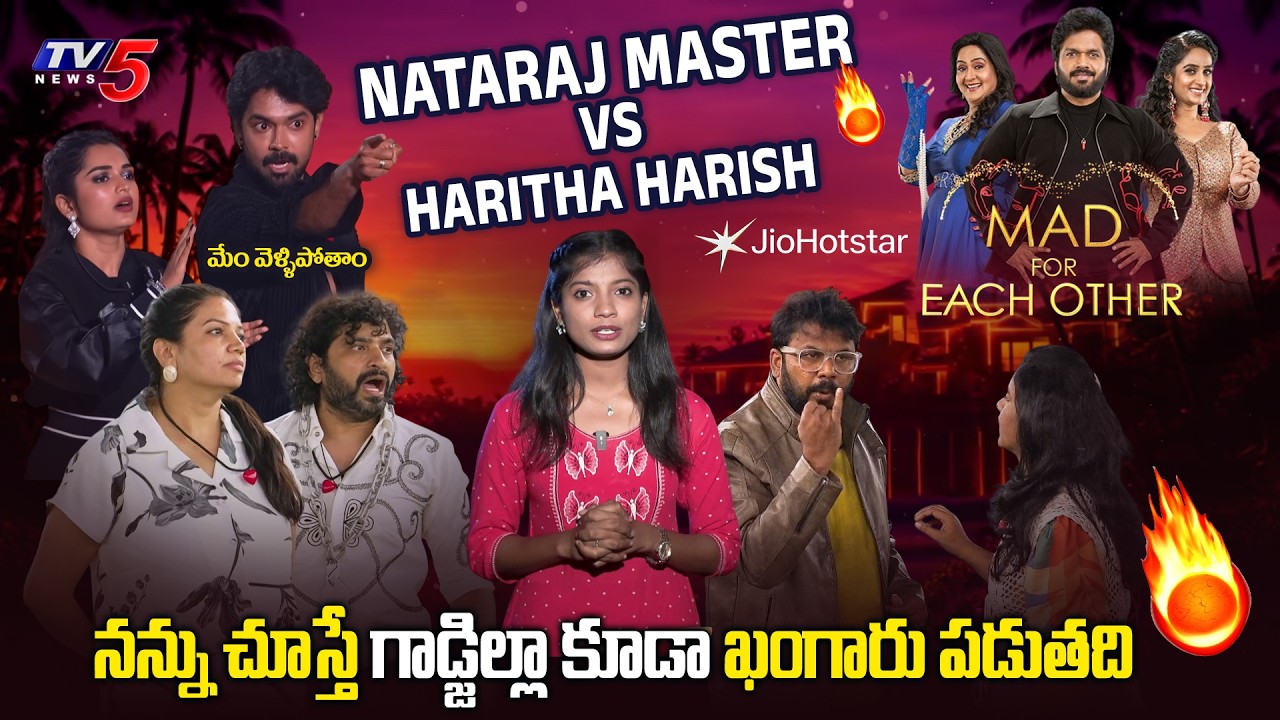 Mad for Each Other Show Review | Nataraj Master vs Haritha Harish | priyanka shiv | TV5Entertainment