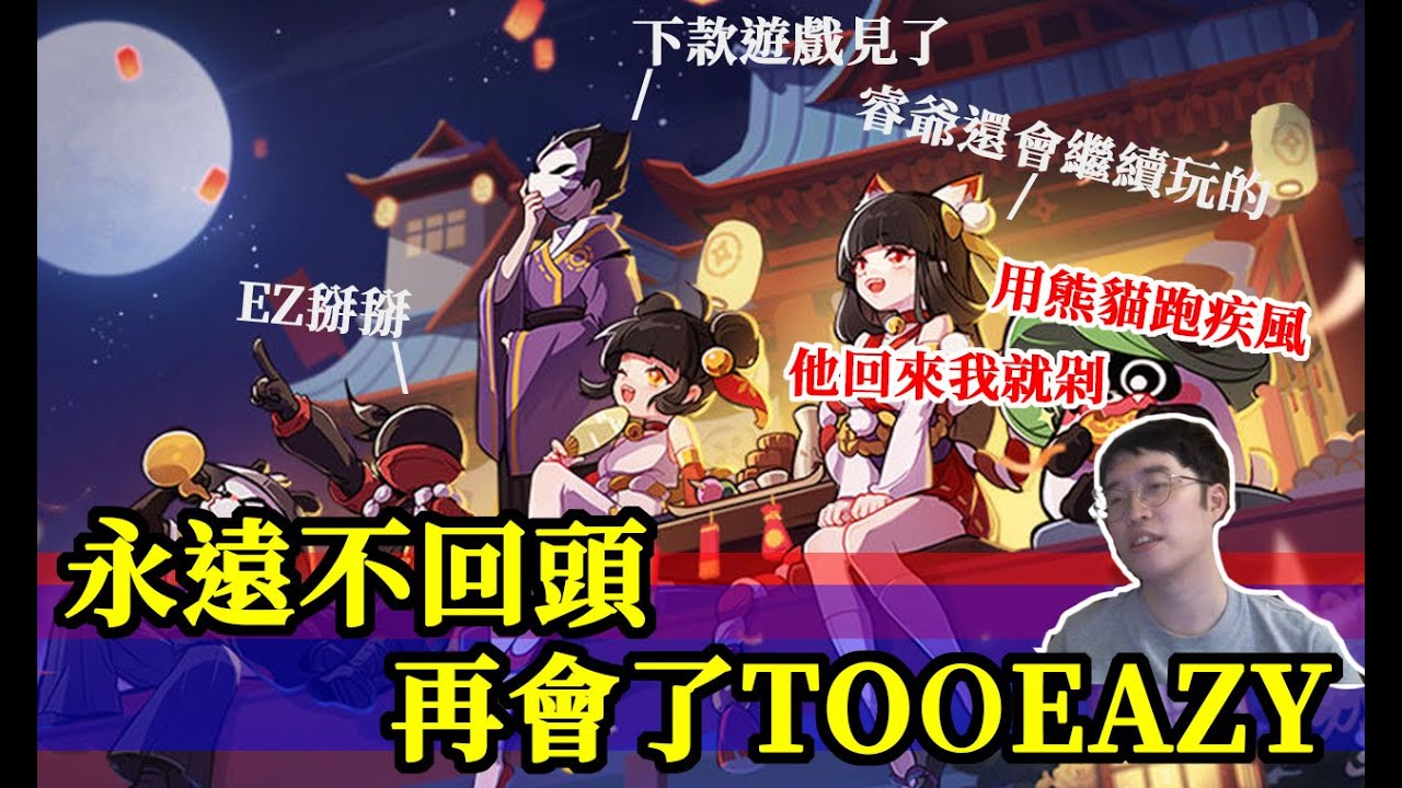 忍者必須死｜飛灰族長為啥退坑？｜直播精華