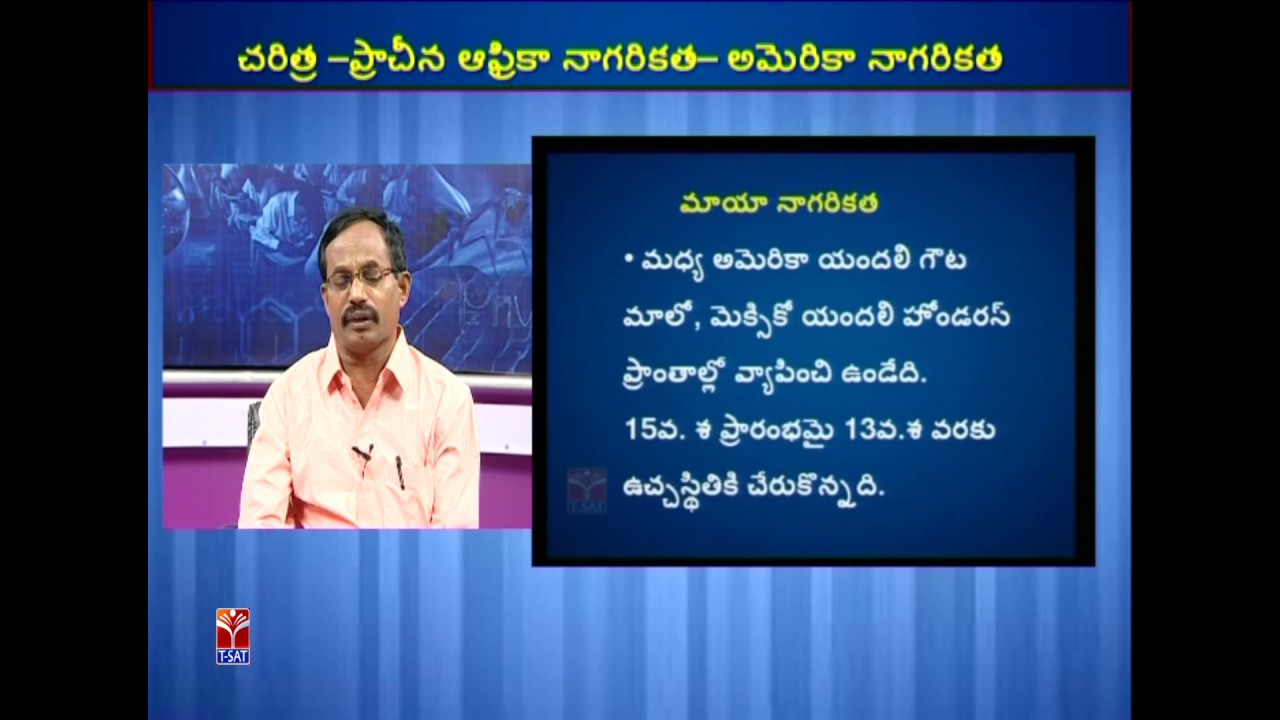 TRT - SA || History - Africa , China , Maya Nagarikatha || D. Padma Reddy