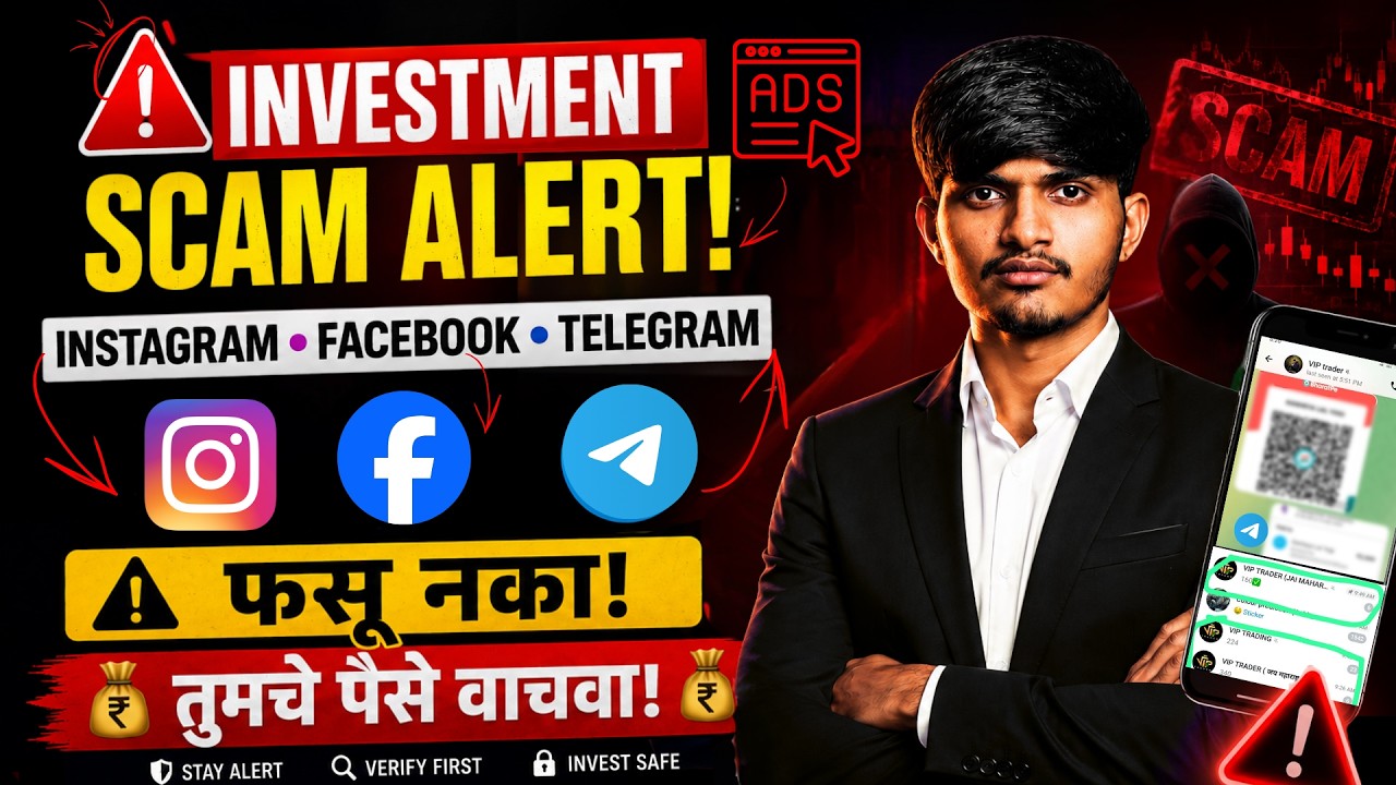 INVESTMENT SCAM ALERT | Stock & Currency Market