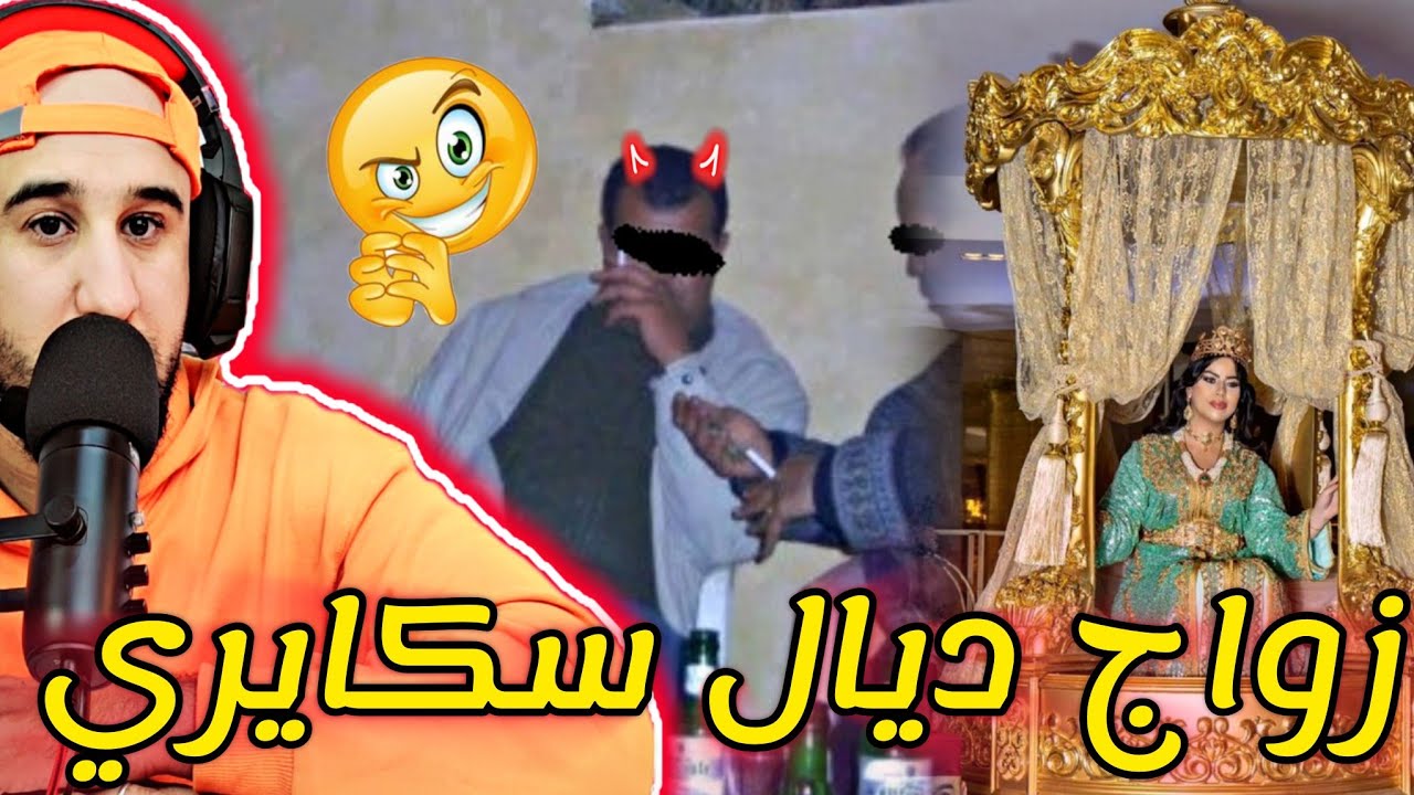 غي تزوج حنا نعاونوك...زواج بحال هذا شحال من واحد داه لنهاية ديالو قصة فيها درس كبير بزاف