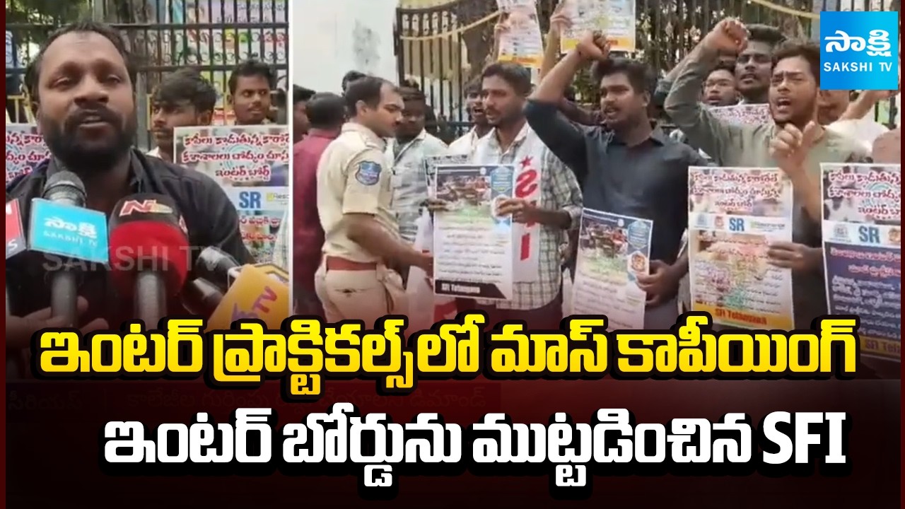 SFI Serious on Telangana Intermediate Board Over Mass Copying in Intermediate Practical Exams