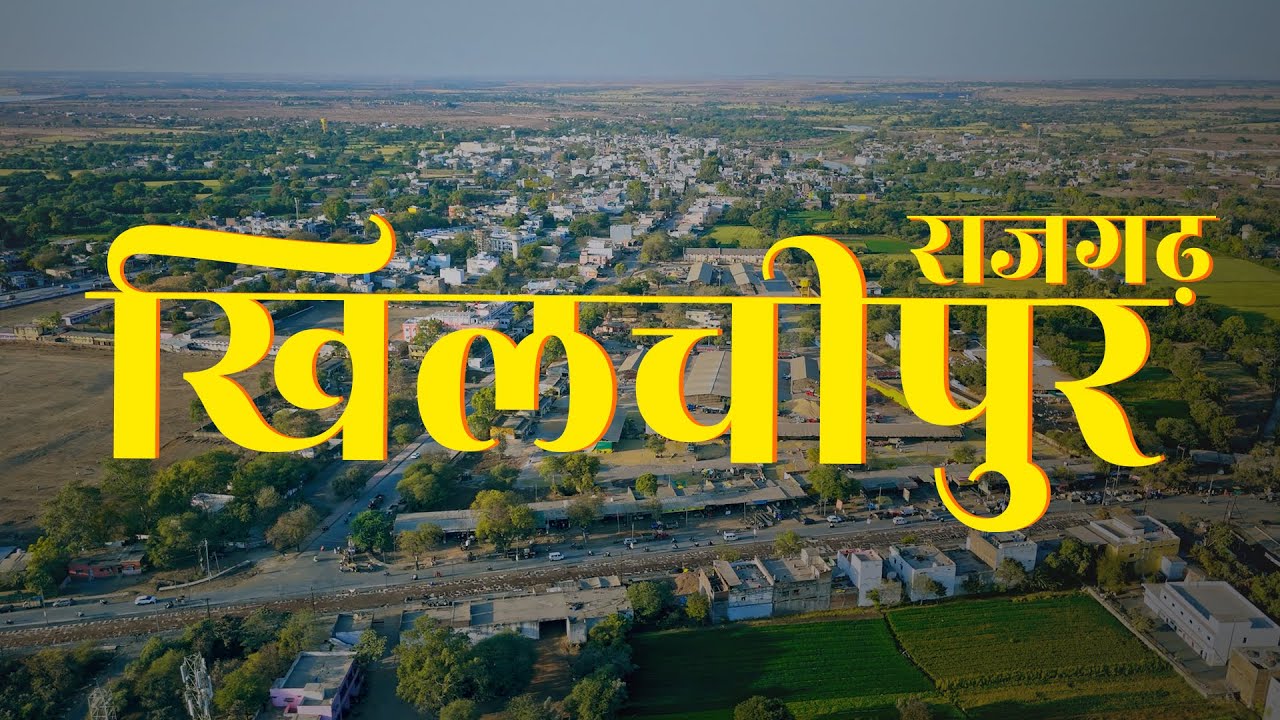 Khilchipur, Madhya Pradesh | Cinematic Aerial Drone Video | 4K UHD | Rajgarh District #khilchipur