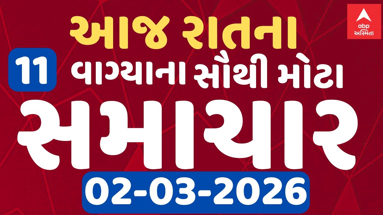 9 PM Breaking News | આજના રાતના 9 વાગ્યા સુધીના સૌથી મોટા સમાચાર | ABP Asmita LIVE
